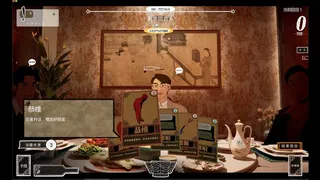 Скриншот 2 к игре "По-китайски" ужин за круглым столом