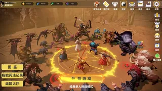 Скриншот 1 к игре 西游肉鸽：杨戬的100种死法 Wukong's Roguelike Adventure