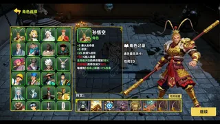 Скриншот 4 к игре 西游肉鸽：杨戬的100种死法 Wukong's Roguelike Adventure
