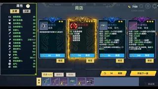 Скриншот 5 к игре 西游肉鸽：杨戬的100种死法 Wukong's Roguelike Adventure