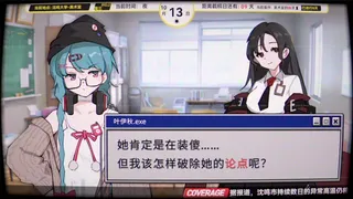 Скриншот 3 к игре 沈鸣大学新闻部：怪奇事件录