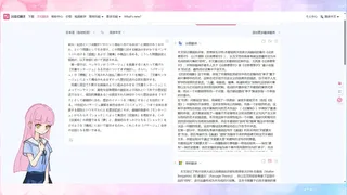 Скриншот 2 к игре 你的老妹