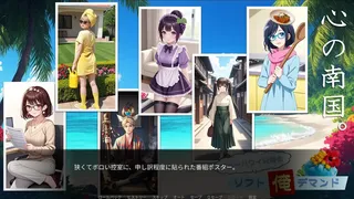Скриншот 4 к игре Blue Hawaii Aniki's Soft Ore Demand DEBUT