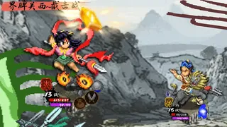 Скриншот 2 к игре 封神演义之黄飞虎归周