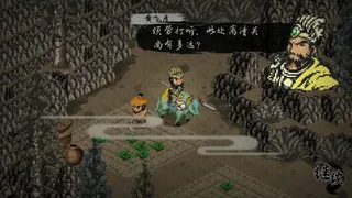 Скриншот 8 к игре 封神演义之黄飞虎归周
