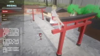 Скриншот 1 к игре 宥蘿的巫女修行錄 Miko Yuro: Training Record