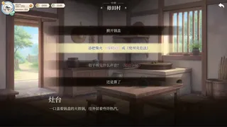 Скриншот 6 к игре 缘之绳