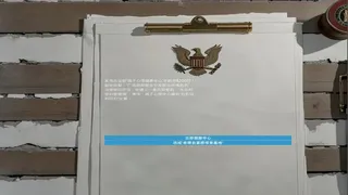 Скриншот 2 к игре 百日任期