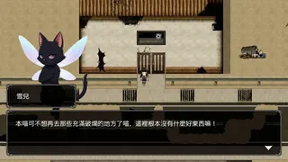 Скриншот 4 к игре 迷霧深處