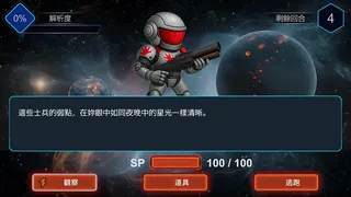 Скриншот 7 к игре 迷霧深處