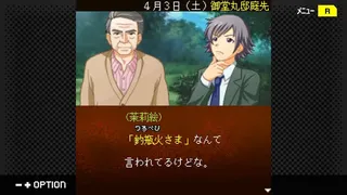 Скриншот 1 к игре G-MODEアーカイブス+ 探偵・癸生川凌介事件譚 Vol.17「御堂丸邸事件」
