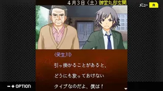 Скриншот 3 к игре G-MODEアーカイブス+ 探偵・癸生川凌介事件譚 Vol.17「御堂丸邸事件」