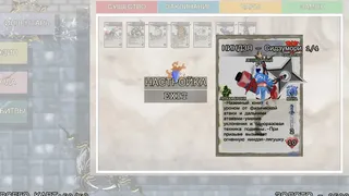 Скриншот 2 к игре Mage of Tempest Castle