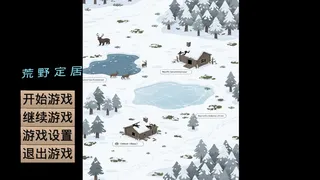 Скриншот 2 к игре 荒野求生