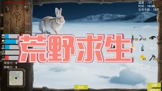 Скриншот 4 к игре 荒野求生
