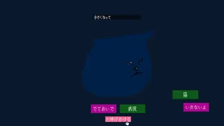 Скриншот 2 к игре Выходи, котик