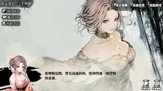 Скриншот 3 к игре 红尘武侠