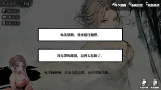 Скриншот 4 к игре 红尘武侠