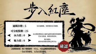 Скриншот 5 к игре 红尘武侠