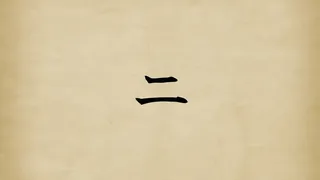 Скриншот 6 к игре 红尘武侠