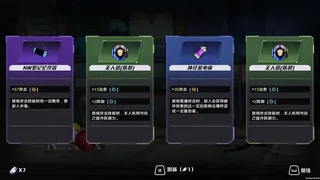 Скриншот 6 к игре 404节奏失控
