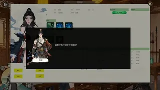 Скриншот 4 к игре 鸿运修仙传