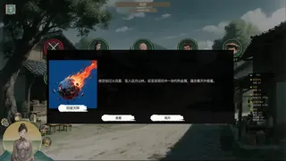 Скриншот 6 к игре 鸿运修仙传