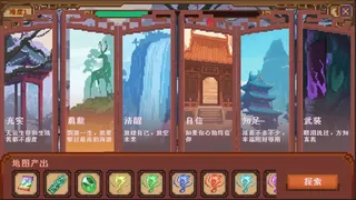 Скриншот 4 к игре 寻道