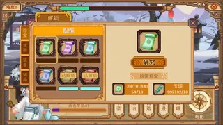 Скриншот 8 к игре 寻道