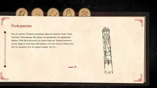 Скриншот 1 к игре Taina's Cursed Legacy