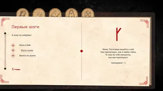 Скриншот 2 к игре Taina's Cursed Legacy