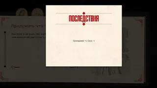 Скриншот 3 к игре Taina's Cursed Legacy