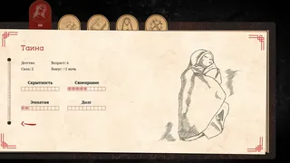 Скриншот 4 к игре Taina's Cursed Legacy