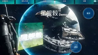Скриншот 2 к игре Звёздные Кости