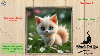 Скриншот 4 к игре Настоящие пазлы - Котята