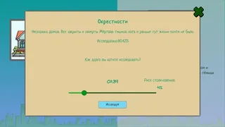 Скриншот 6 к игре ReUse