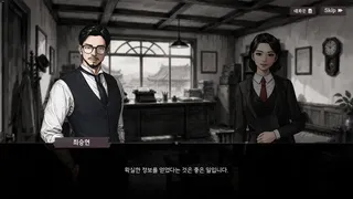 Скриншот 1 к игре The Newspapers of the day