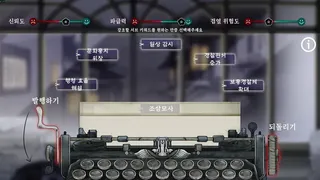 Скриншот 2 к игре The Newspapers of the day