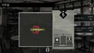 Скриншот 4 к игре The Newspapers of the day