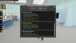 Скриншот 6 к игре Pilot Tycoon