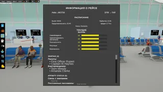 Скриншот 7 к игре Pilot Tycoon