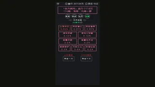 Скриншот 2 к игре 幻想修真