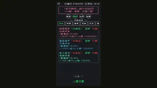 Скриншот 3 к игре 幻想修真