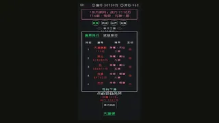 Скриншот 4 к игре 幻想修真