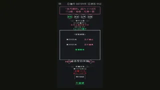 Скриншот 5 к игре 幻想修真