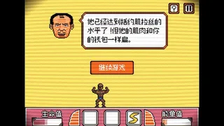 Скриншот 5 к игре 金牌健美教练