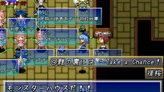 Скриншот 2 к игре 不思議の大冒険 チルノ見参！２