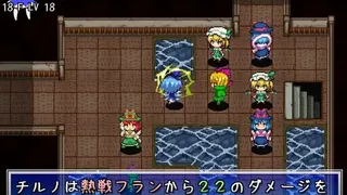 Скриншот 3 к игре 不思議の大冒険 チルノ見参！２
