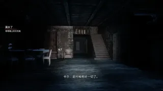 Скриншот 4 к игре SAVEN