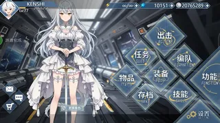 Скриншот 1 к игре Звездный континент